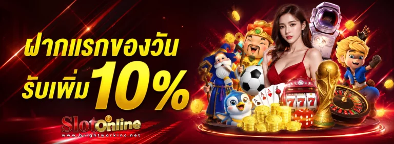 สล็อต เว็บตรงไม่ผ่านเอเย่นต์ไม่มีขั้นต่ำ