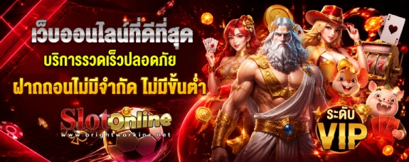 เว็บพนัน ขั้นต่ำ 1 บาท