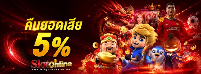 โปรโมชั่น เว็บพนันขั้นต่ำ 1 บาท